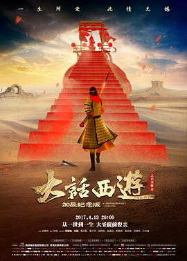 作品详情海报